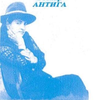 Govhar Antiga